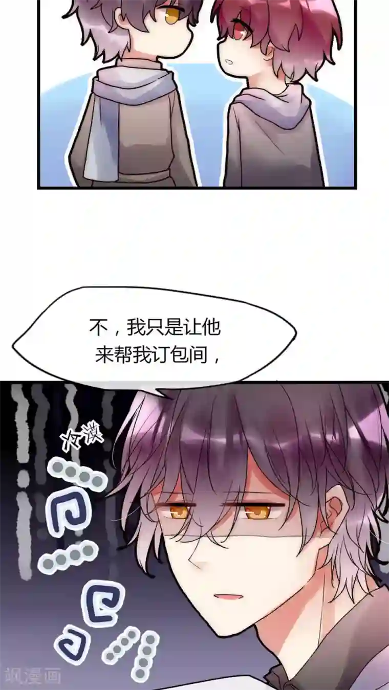 男神心动记第24话 回你家还是我家