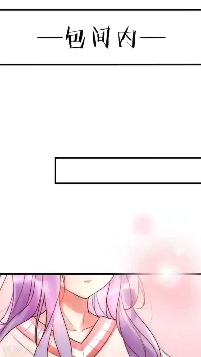 男神心动记第24话 回你家还是我家