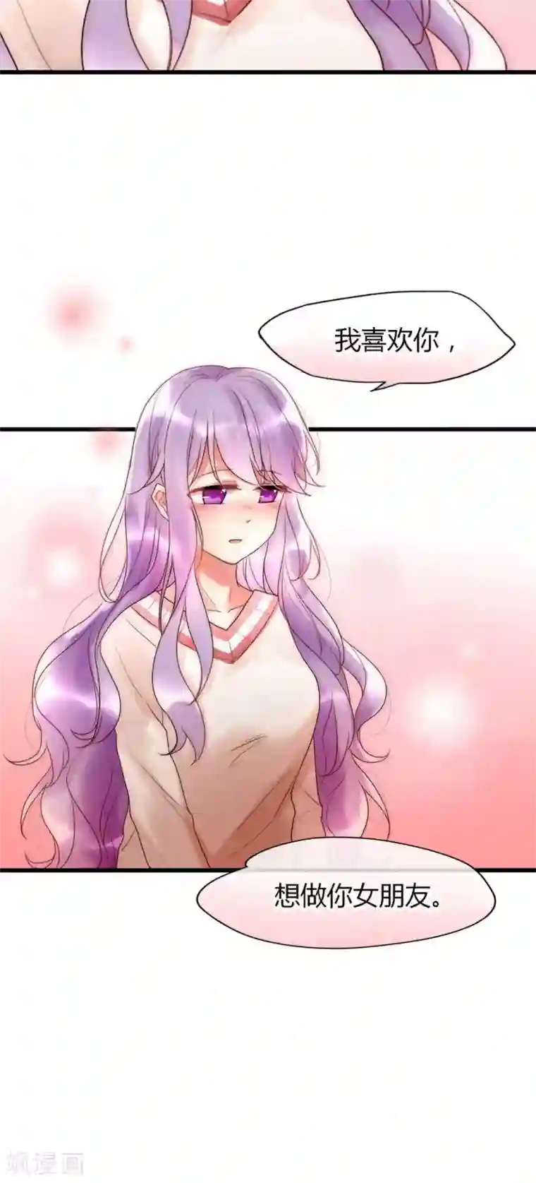 男神心动记第24话 回你家还是我家