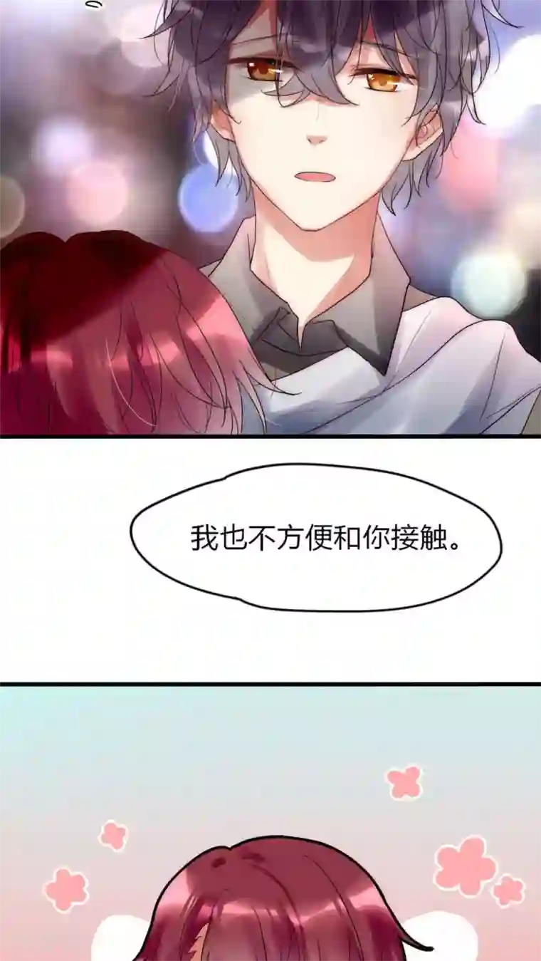 男神心动记第24话 回你家还是我家