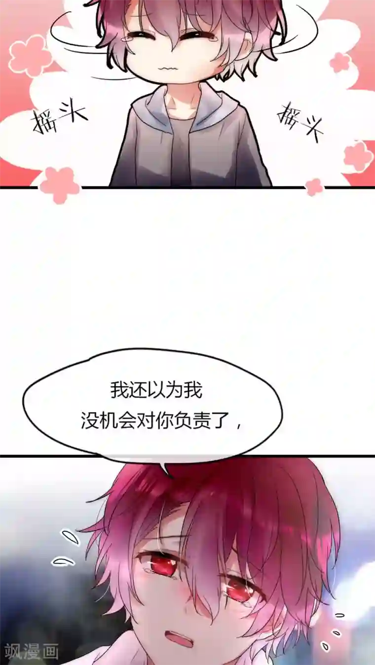 男神心动记第24话 回你家还是我家