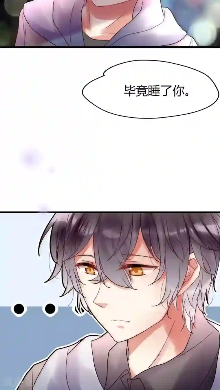 男神心动记第24话 回你家还是我家