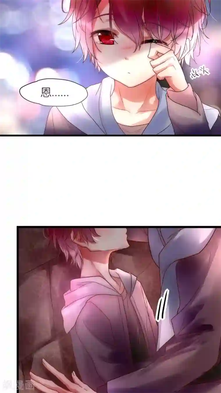 男神心动记第24话 回你家还是我家