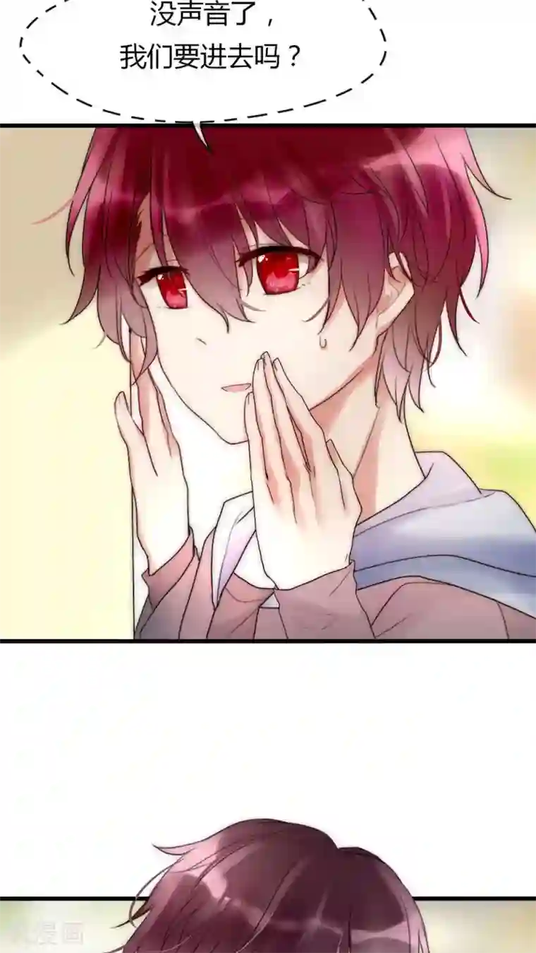 男神心动记第25话 我喜欢你