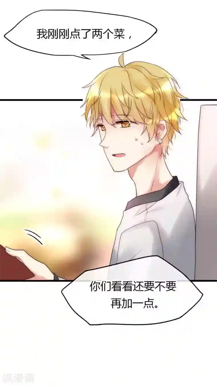 男神心动记第25话 我喜欢你