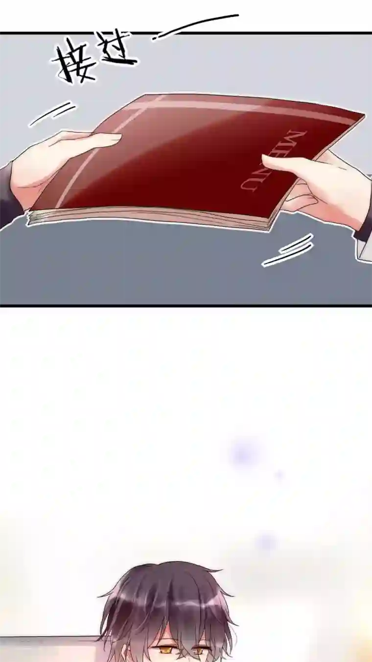 男神心动记第25话 我喜欢你