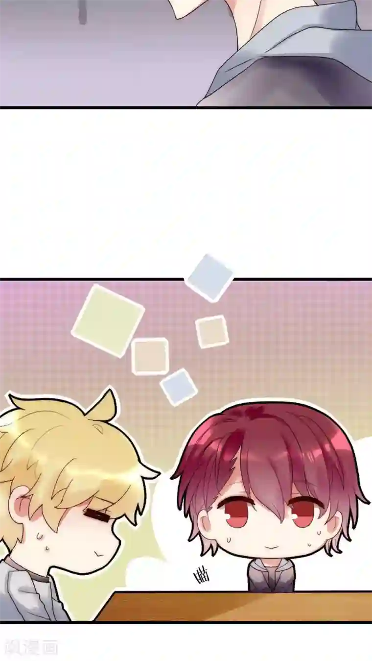 男神心动记第25话 我喜欢你