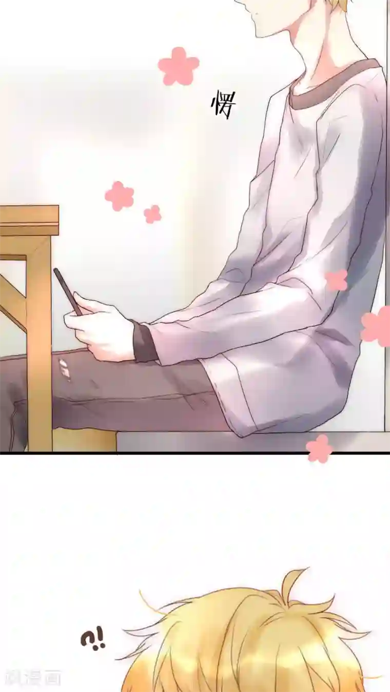 男神心动记第25话 我喜欢你