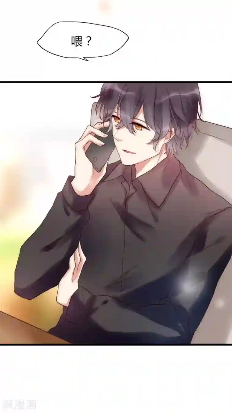 男神心动记第25话 我喜欢你