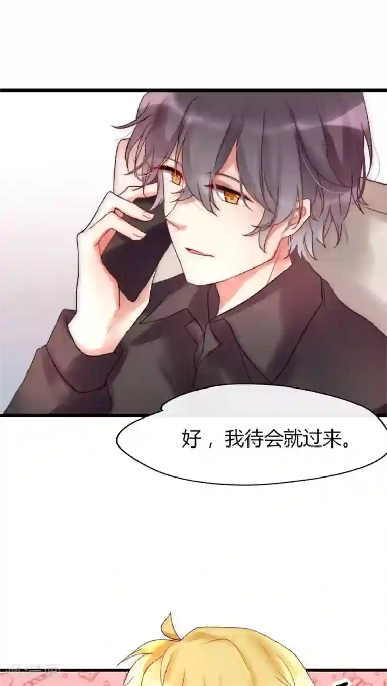 男神心动记第25话 我喜欢你