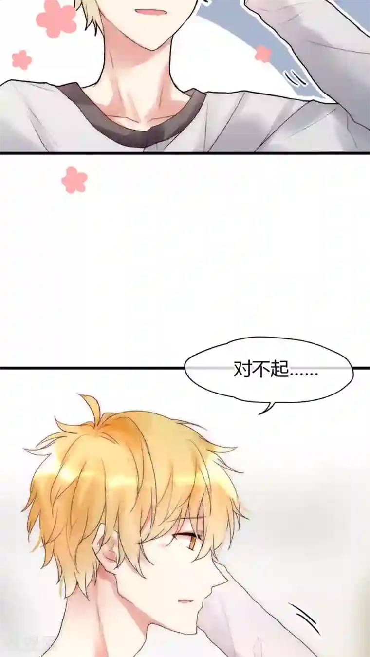 男神心动记第25话 我喜欢你