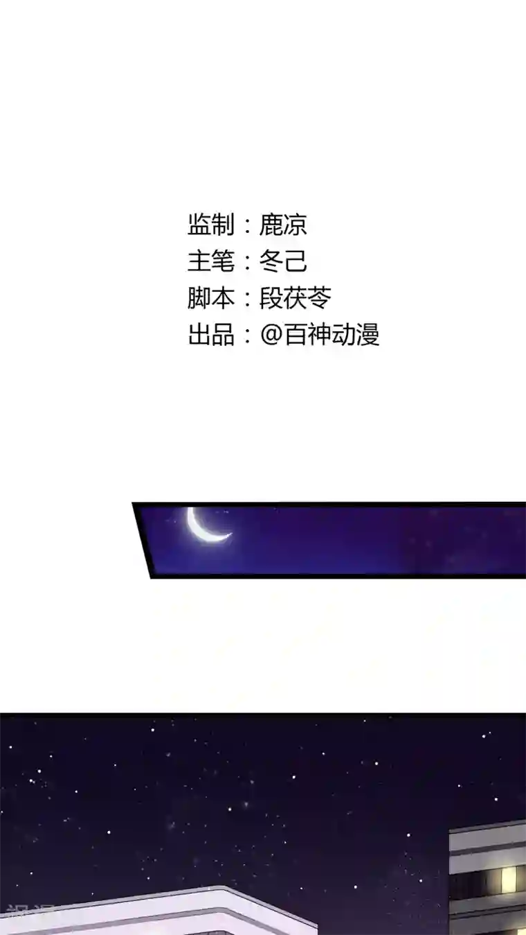 男神心动记第26话 你没有机会了