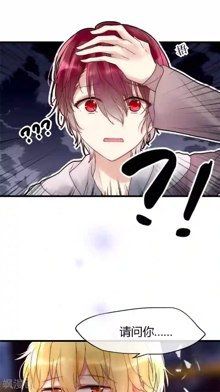 男神心动记第26话 你没有机会了