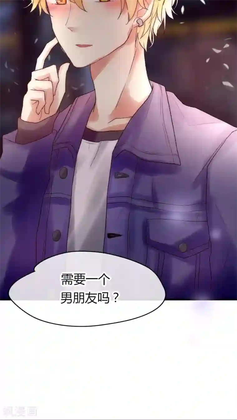 男神心动记第26话 你没有机会了