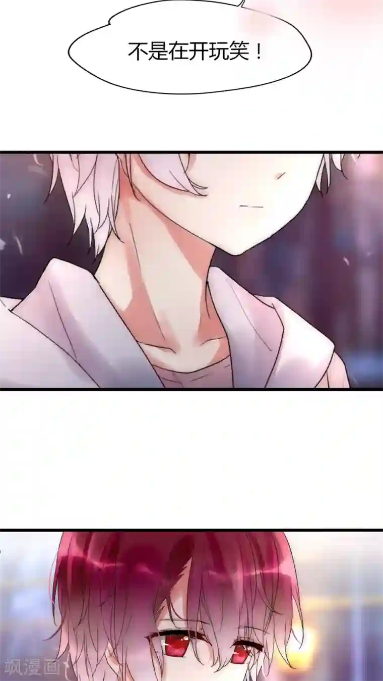 男神心动记第26话 你没有机会了