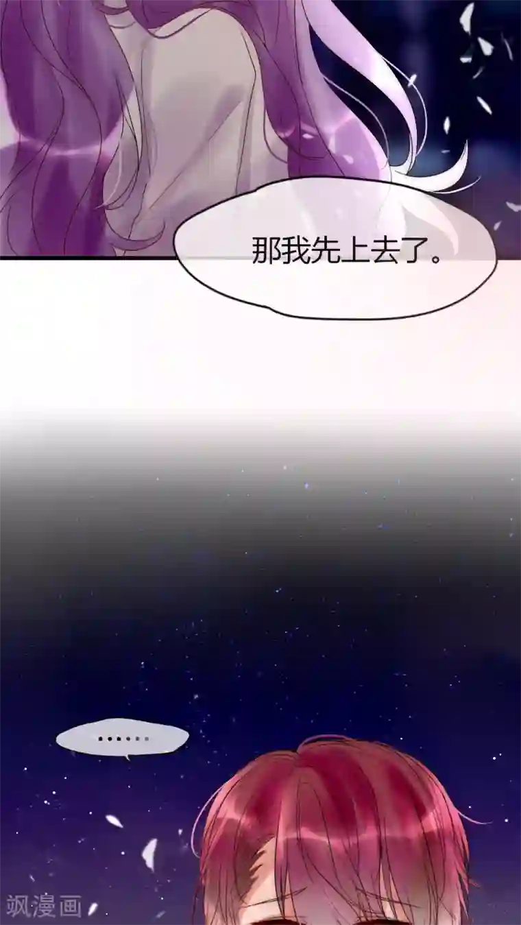 男神心动记第26话 你没有机会了