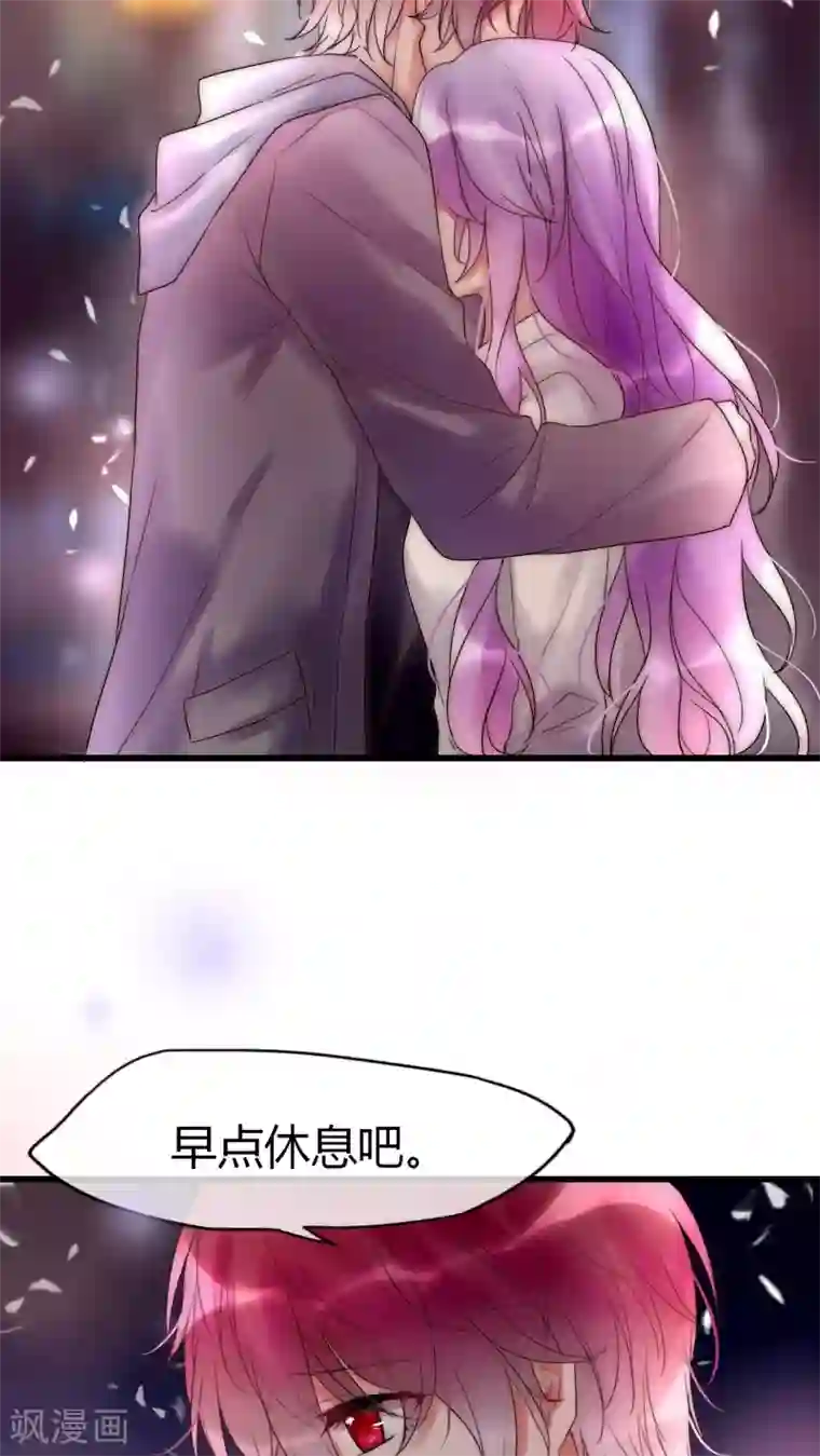 男神心动记第26话 你没有机会了