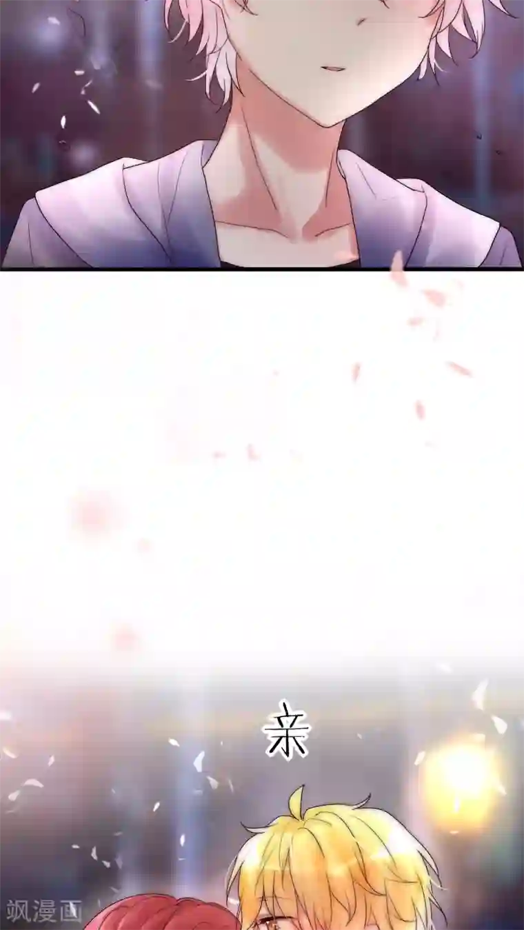 男神心动记第26话 你没有机会了