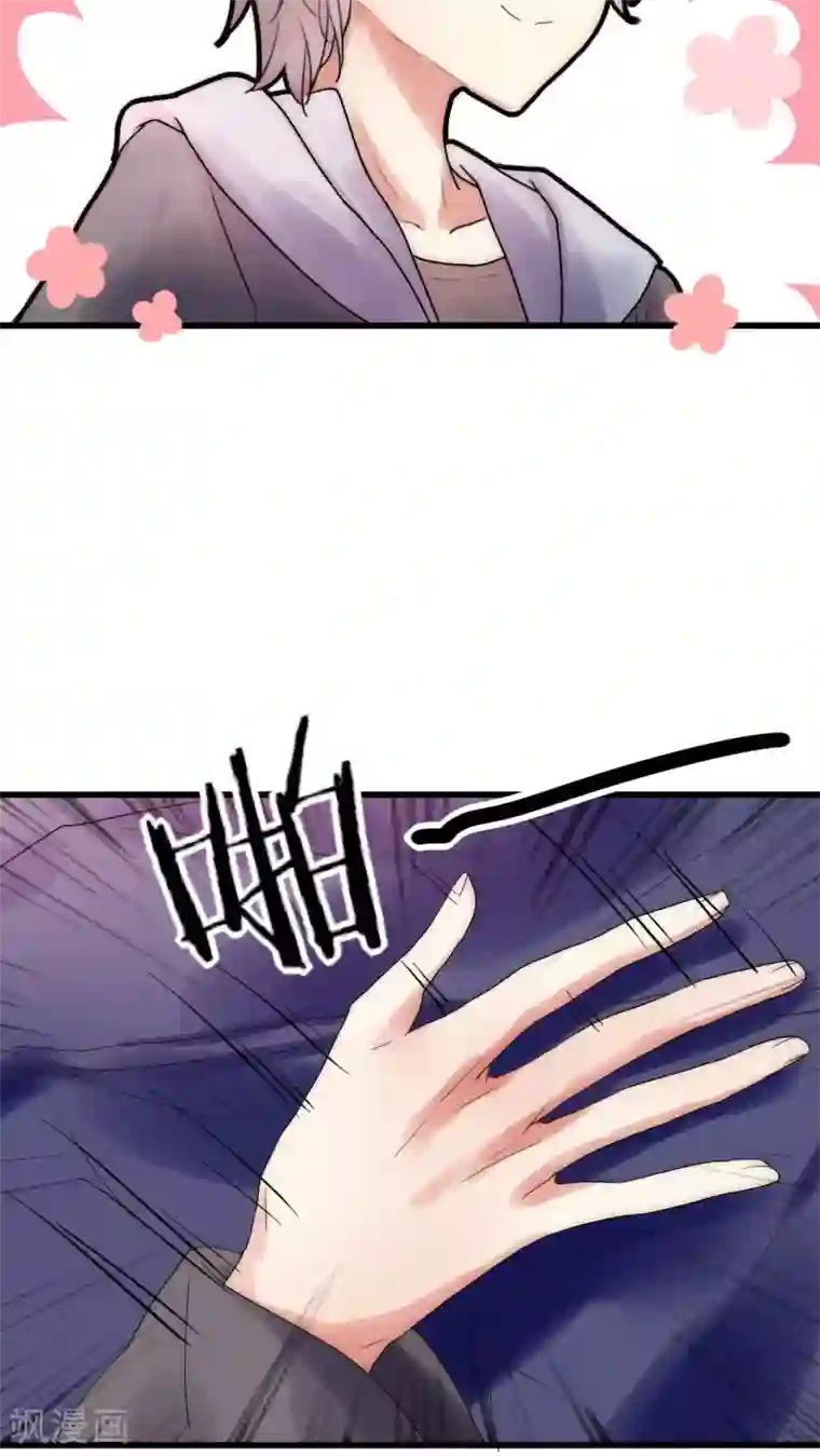 男神心动记第27话 是你先对不起我的