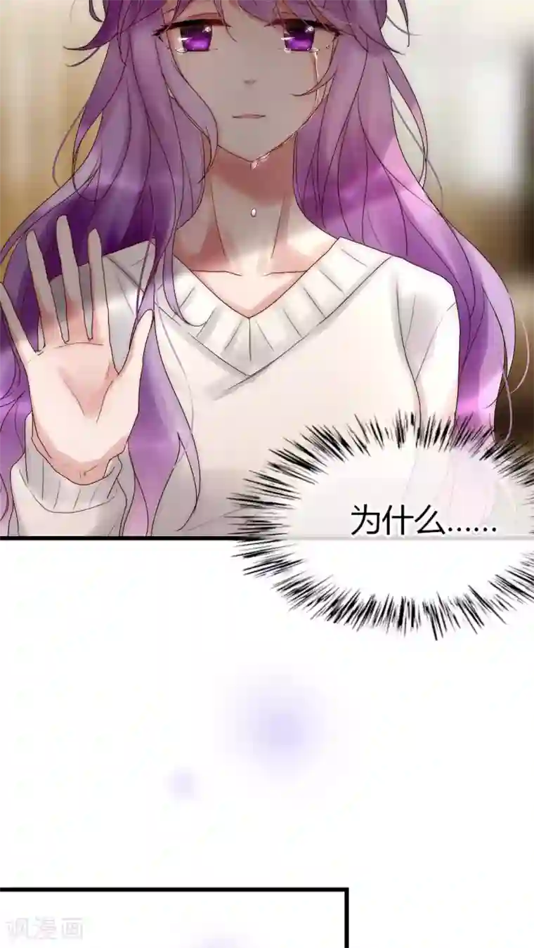 男神心动记第27话 是你先对不起我的