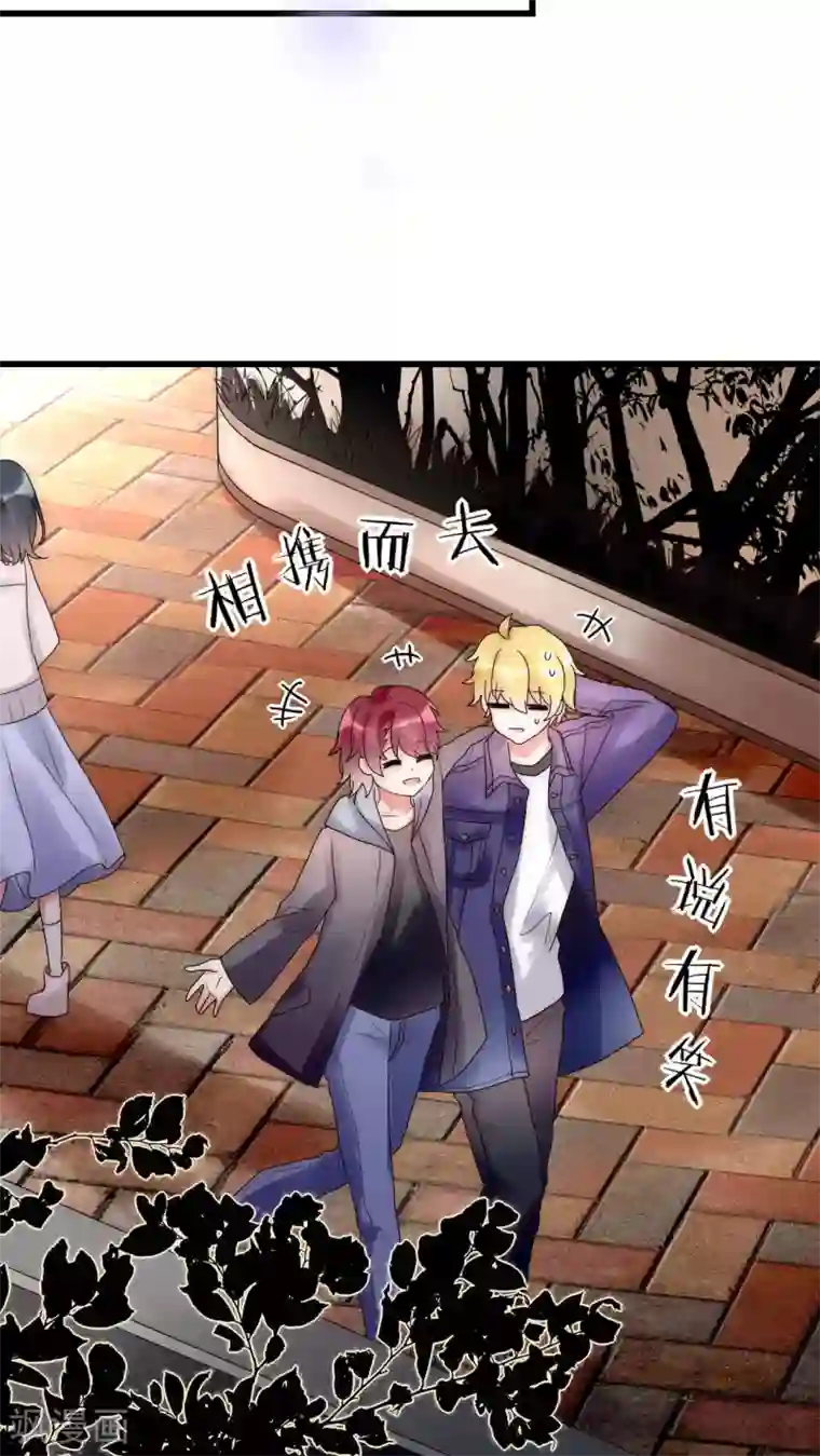 男神心动记第27话 是你先对不起我的