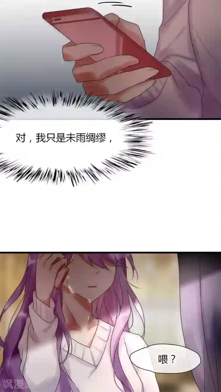 男神心动记第27话 是你先对不起我的