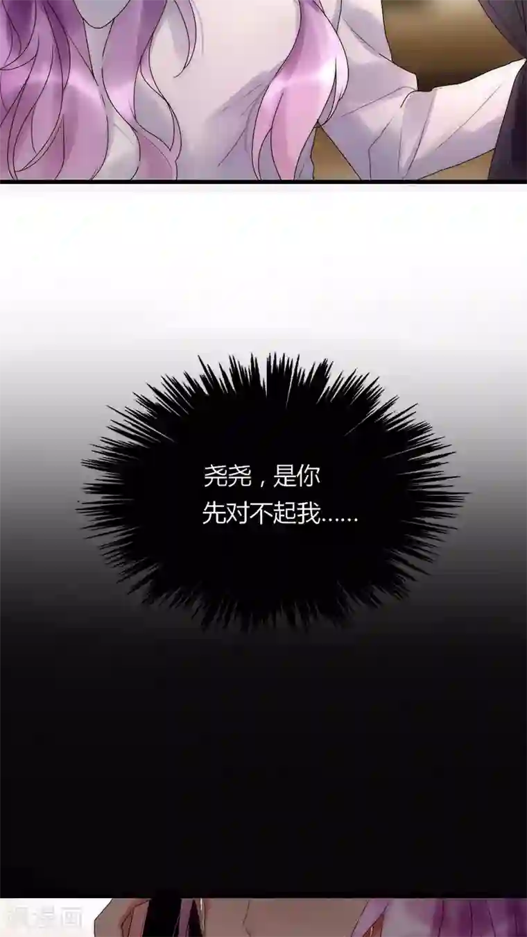 男神心动记第27话 是你先对不起我的