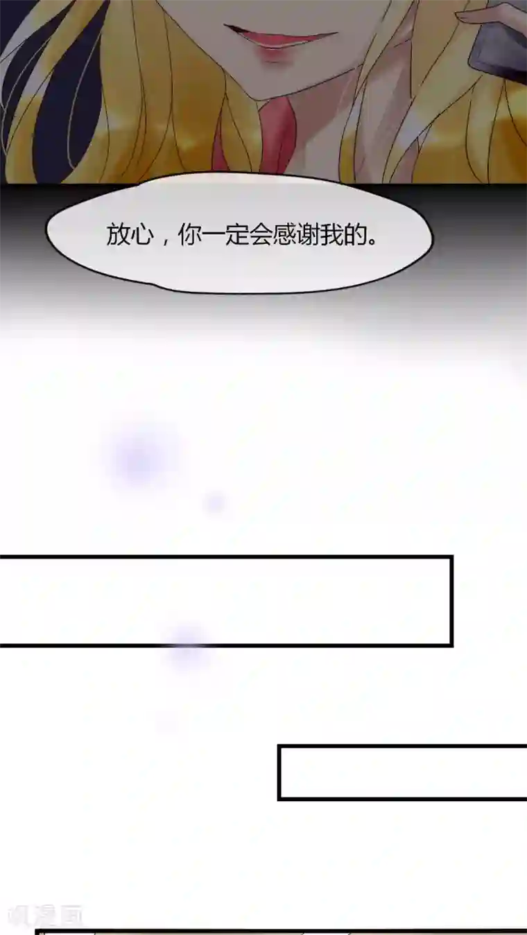 男神心动记第27话 是你先对不起我的