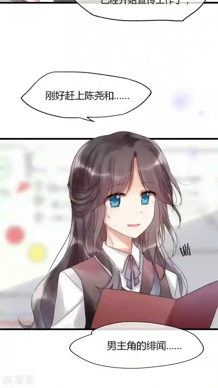 男神心动记第27话 是你先对不起我的