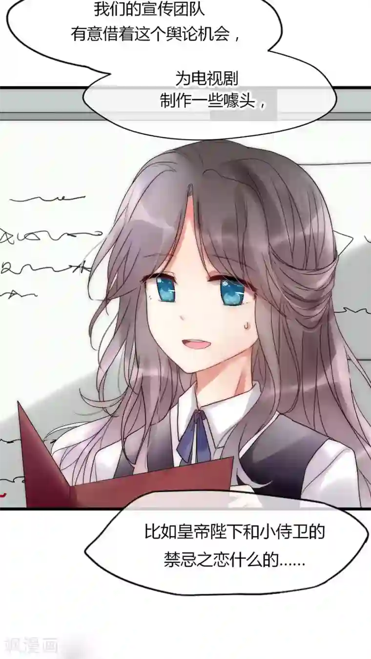 男神心动记第27话 是你先对不起我的