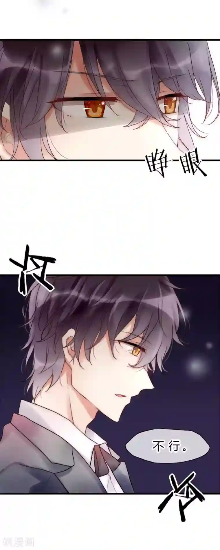 男神心动记第27话 是你先对不起我的