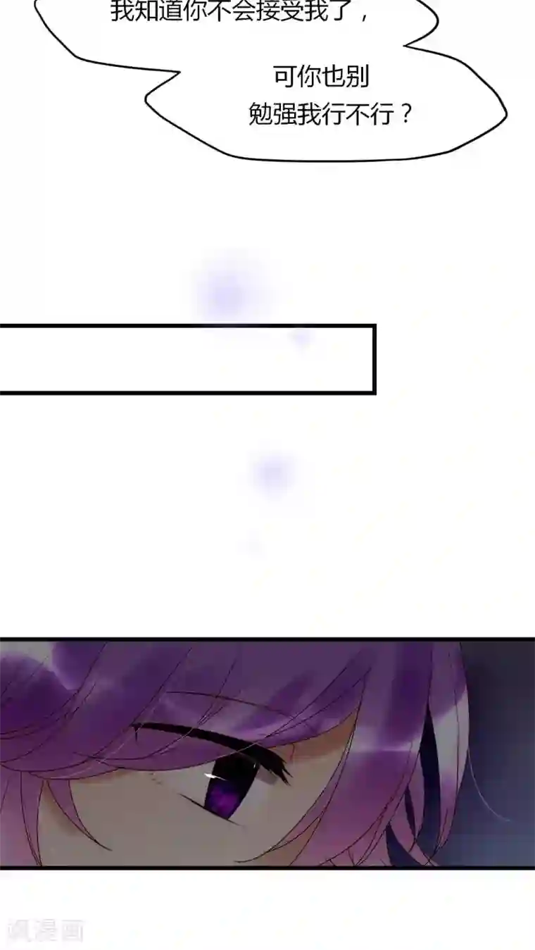 男神心动记第27话 是你先对不起我的