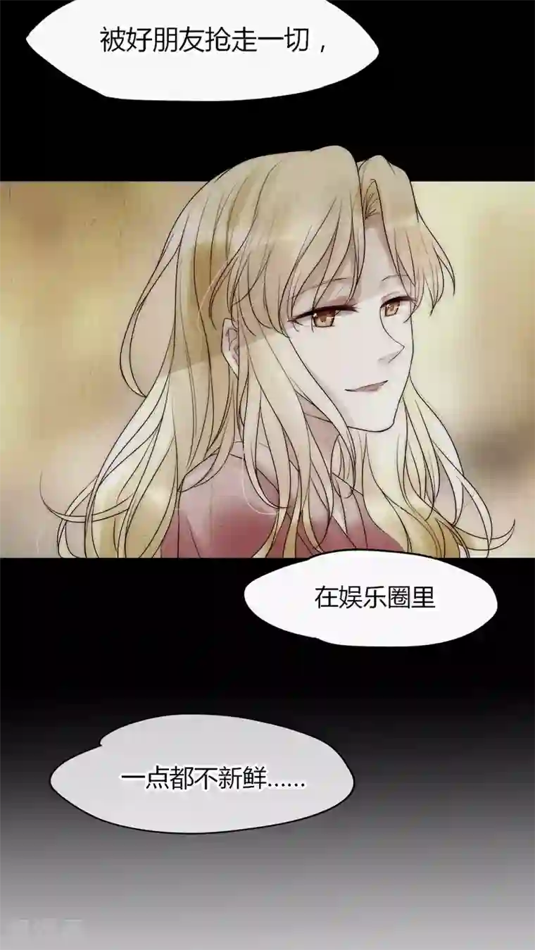 男神心动记第27话 是你先对不起我的