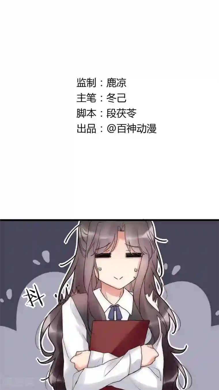 男神心动记第28话 化险为夷