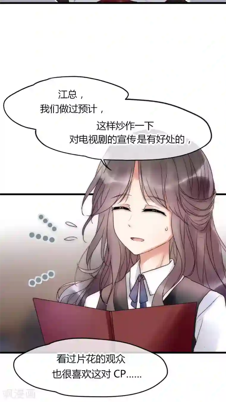 男神心动记第28话 化险为夷