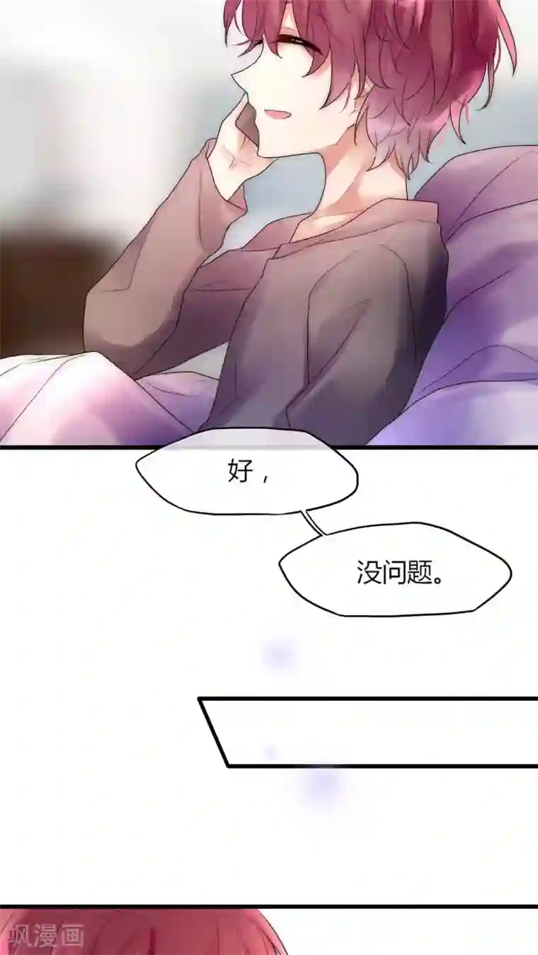 男神心动记第28话 化险为夷