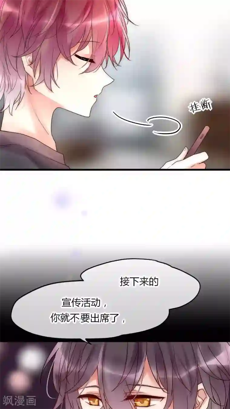 男神心动记第28话 化险为夷