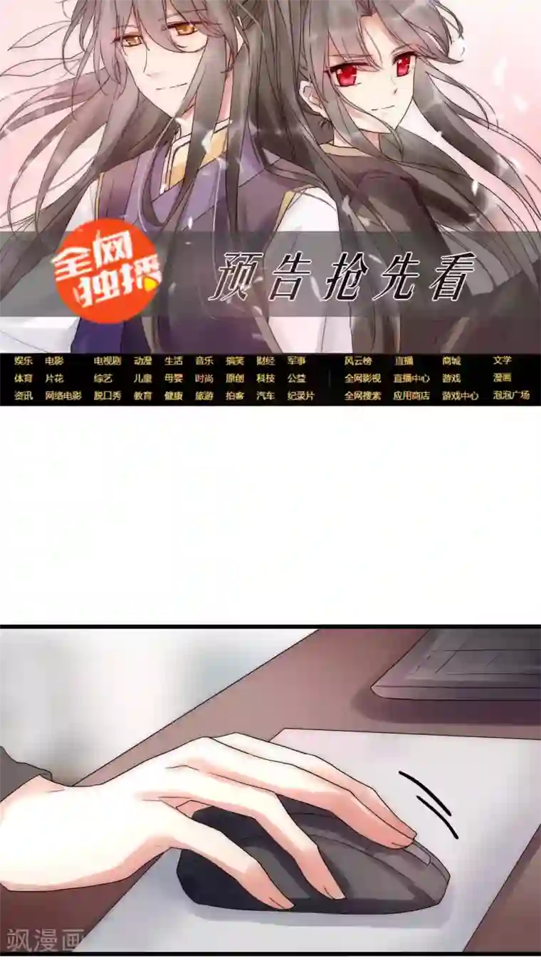 男神心动记第28话 化险为夷