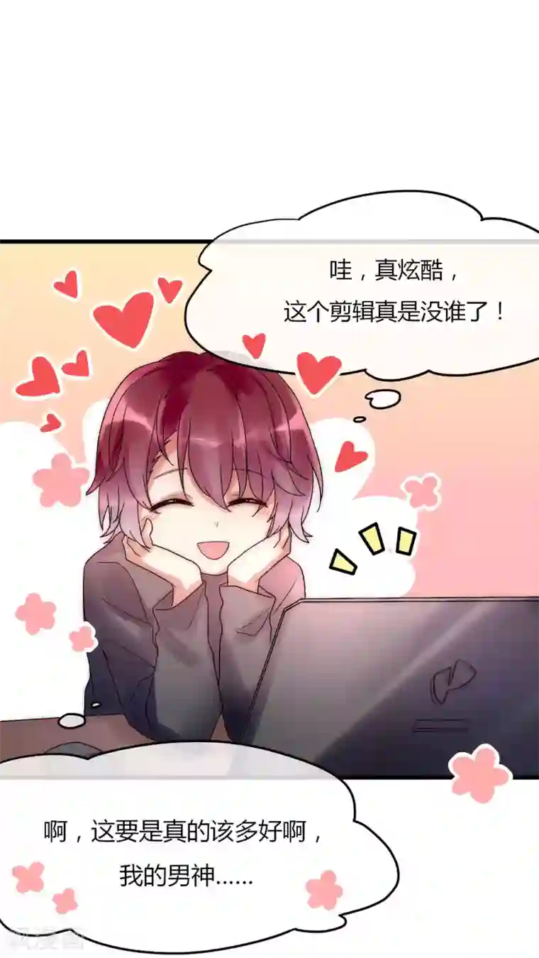 男神心动记第28话 化险为夷