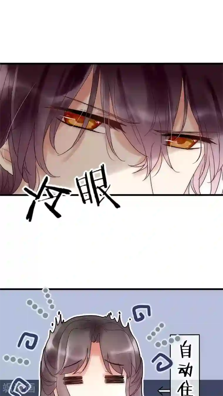 男神心动记第28话 化险为夷