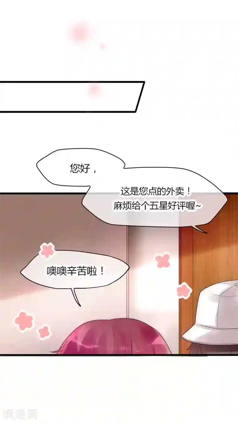 男神心动记第28话 化险为夷