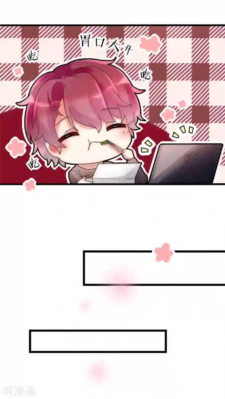 男神心动记第28话 化险为夷