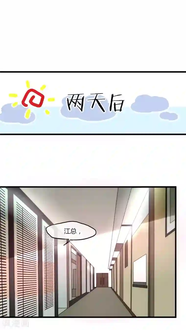 男神心动记第28话 化险为夷