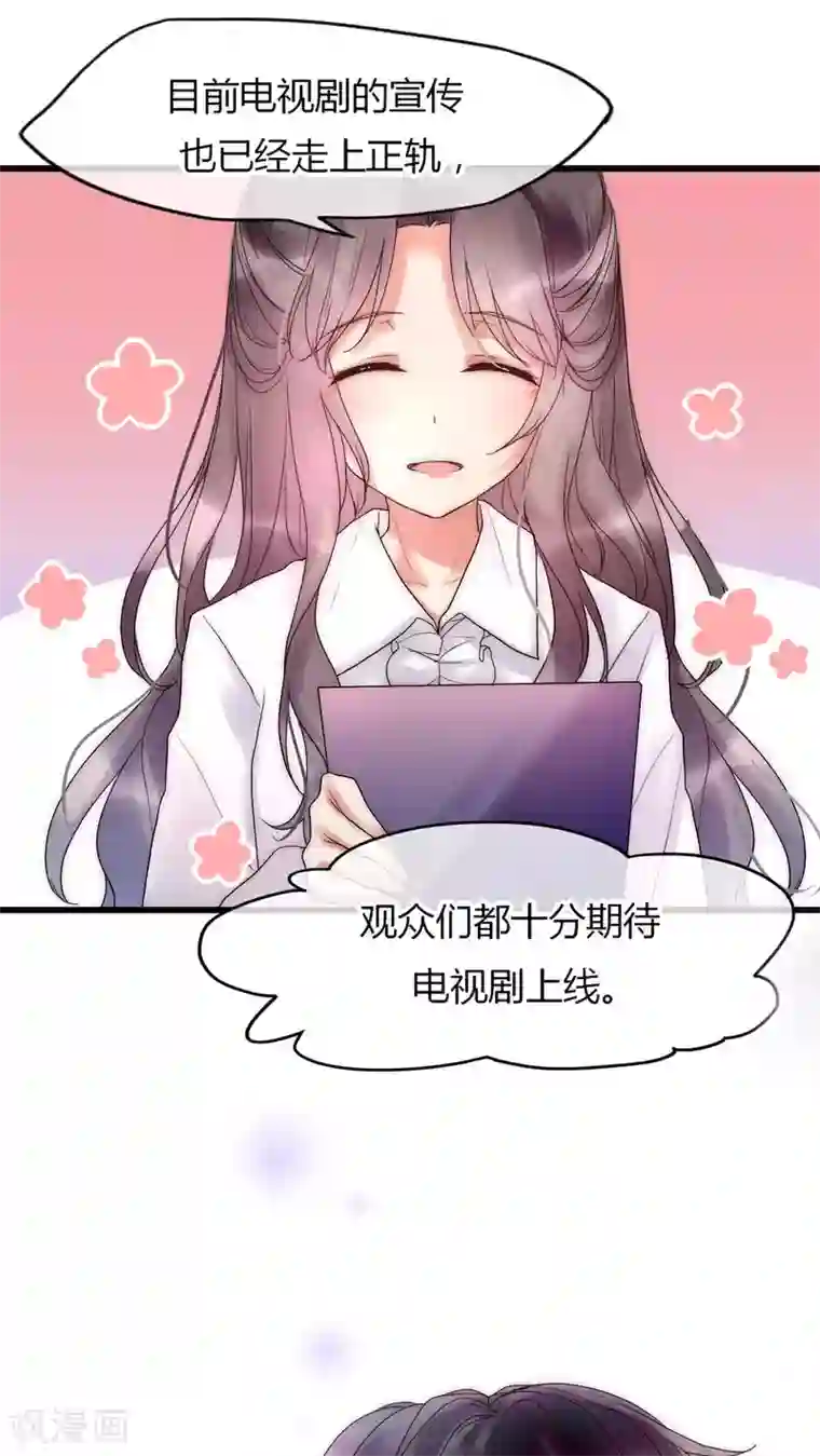 男神心动记第28话 化险为夷