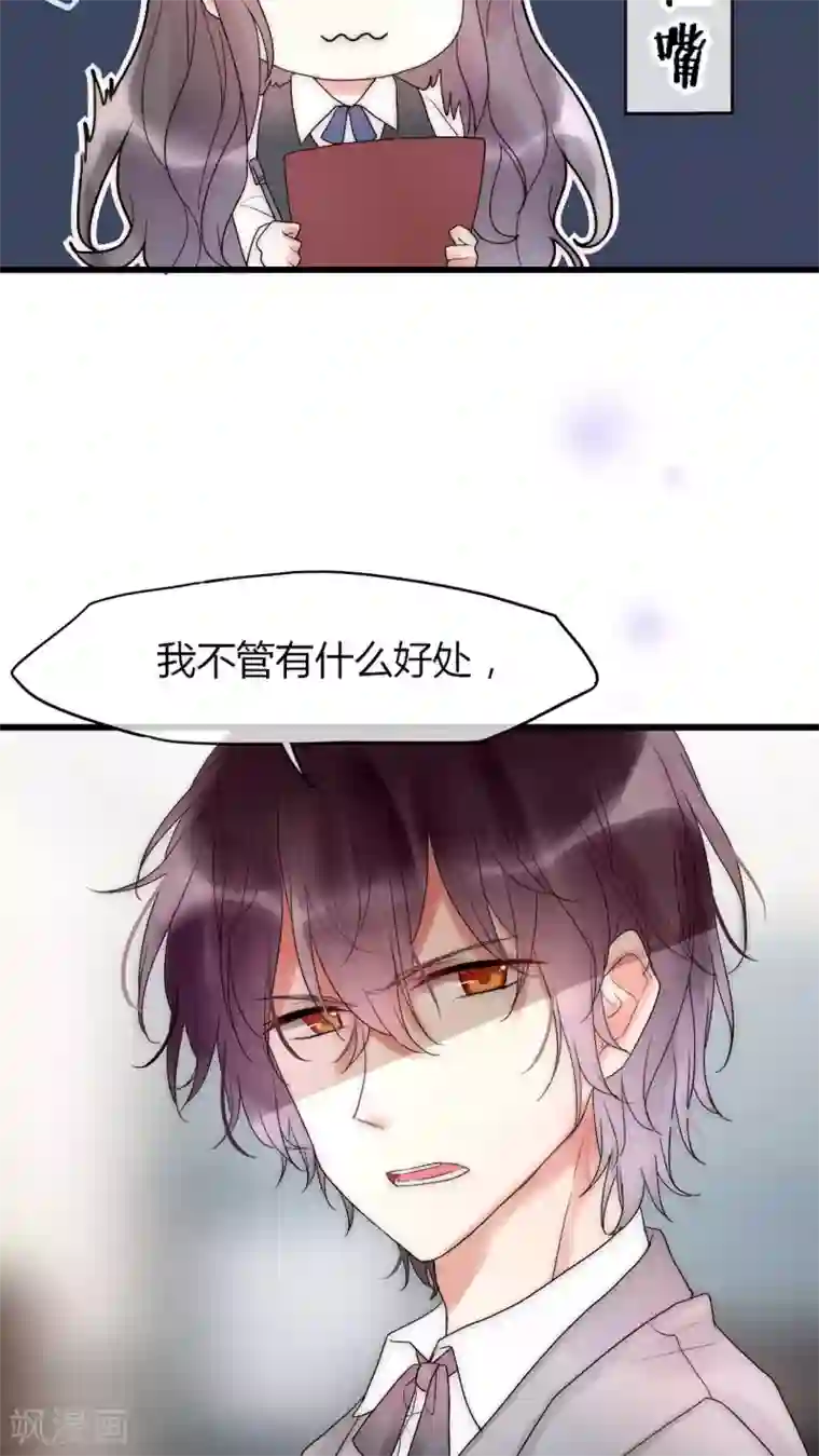 男神心动记第28话 化险为夷