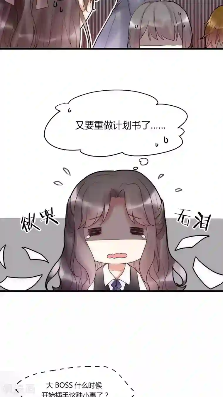 男神心动记第28话 化险为夷