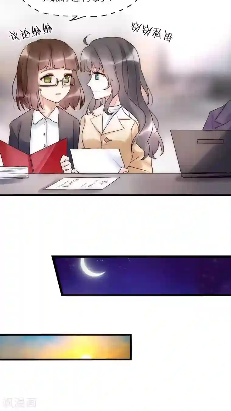 男神心动记第28话 化险为夷