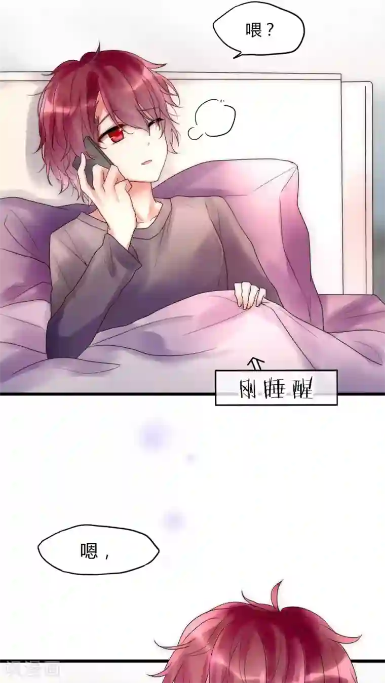 男神心动记第28话 化险为夷