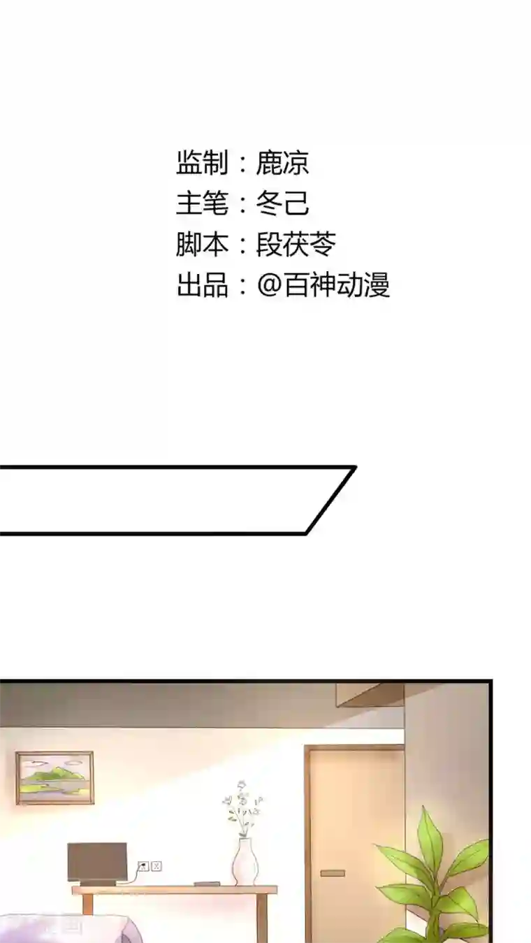 男神心动记第29话 我要娶老婆的