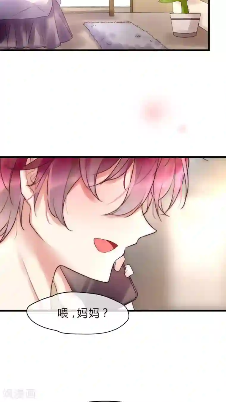 男神心动记第29话 我要娶老婆的